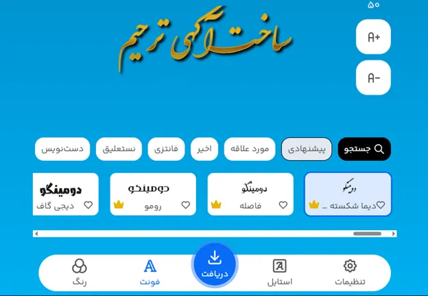 ساخت آگهی ترحیم سالگرد با گوشی
